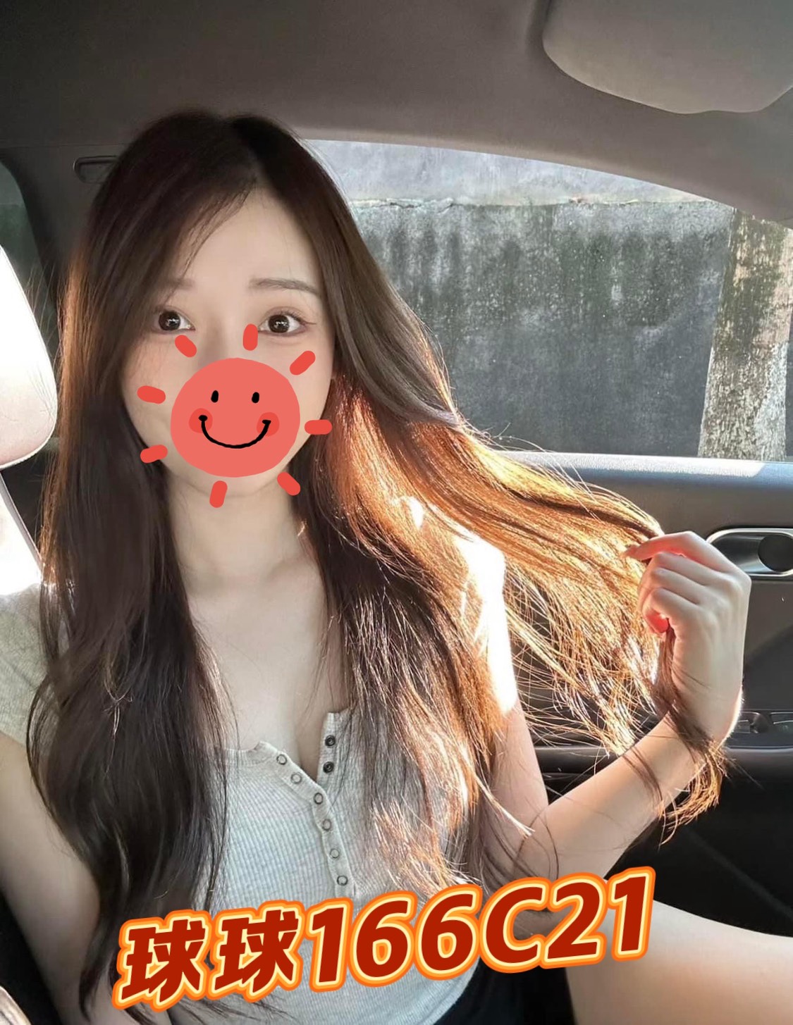 屏東 婭思 36F 擅長中文溝通